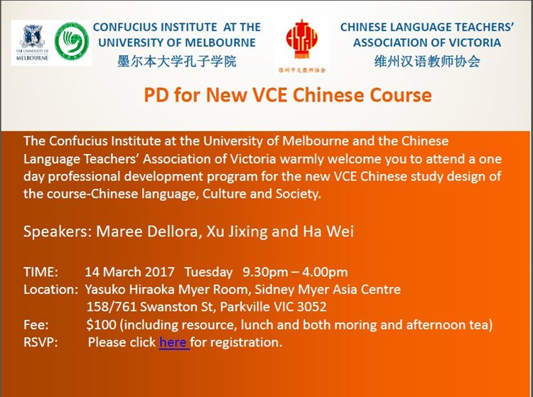 VCE Chinese Language, Culture and Society Study Design PD
